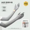 Manga Larga de Hielo de Nylon con Protección Solar Guantes de Manga de Hielo para Mujer Mangas Anti-UV Protección de Brazos Largos de Verano Mangas Largas