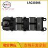 Interruptor mestre de elevação de vidro interruptor de controle de janela elétrica LR025908 adequado para Land Rover Aurora
