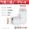Conector Pneumático Pu-8 Ângulo Reto Pv- 0.3kg Pg12-10 Redutor Engate Rápido Mangueira de Ar Padrão Britânico 1/4