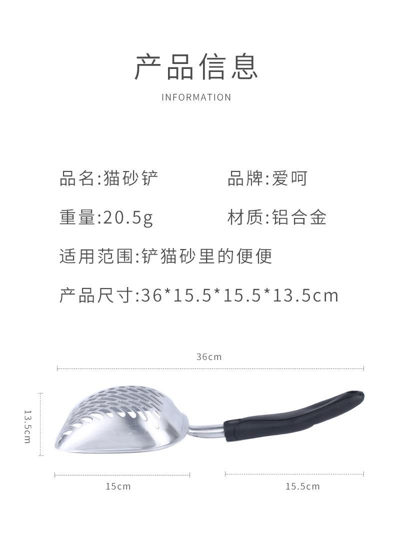 猫砂铲_09.jpg