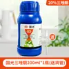 Guoguang 15% Triadazone Triadazone Trigo Rosa Planta Verde Árvore Frutífera Mancha Negra Especial Fungicida para Oídio