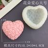 Molde de silicona para mousse, pastel, aromaterapia, caramelo, vela, herramienta de bricolaje, decoración tridimensional con forma de flor de amor