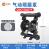 En Stock Buena Marca Qby3 Bomba de Diafragma Neumático, Disponible en Múltiples Materiales y Especificaciones, Directo de Fábrica Autorizada