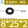 Arruela de Nylon Branca, Arruela Plástica Redonda Preta, Almofada Isolante Plana Ampliada, Almofada Plástica Rígida Espessada Plana M2-M22
