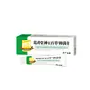 Ungüento Ge Yao Tang Baicao Zhiyang Medicina Miao Crema antibacteriana para la tiña de la piel Ungüento para dermatitis y prurito para piel húmeda y tóxica Fábrica al por mayor
