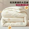 Nueva colcha de fibra de soja 2026, colcha de invierno, colcha cálida para dormitorio individual, colcha de algodón engrosada, adecuada para todas las estaciones