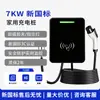 Estación de Carga para Vehículos Eléctricos de Nueva Energía 3C Estándar Nacional para Uso Doméstico 7Kw Pistola de Carga Universal 32A para Byd Tesla