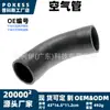 11612247903 É Adequado para Mangueira de Admissão do Intercooler Turbo Bmw 3 5 7 X5 com Opções de Personalização Limitadas