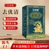 Ve a Crema Herbal de Cuidado Youqing, una crema herbal limpiadora suave para uso externo, que proporciona una solución refrescante y conveniente para el cuidado de la piel para uso en casa.