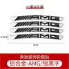 Adecuado para Logo de Coche Mercedes-Benz Brabus 4Matic Modificado Pegatina de Coche Amg Rin de Rueda Decoración Brabus Amg