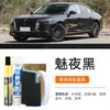 Pluma de retoque para coche para Hongqi H9 en el color "Charming Night Black" - una herramienta especial para reparar rayones de pintura de coche negro y modificar el color