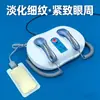 Dispositivo de Beleza para Olhos de Regeneração de Colágeno para Lifting, Firming, Redução de Rugas e Minimização de Bolsas nos Olhos, Dispositivo Facial Anti-Envelhecimento