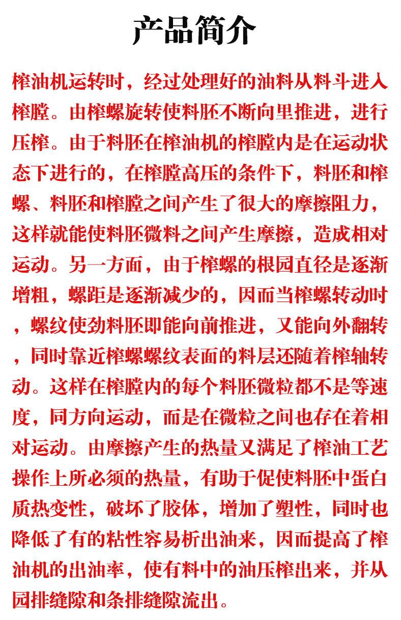 榨油机2_05.jpg