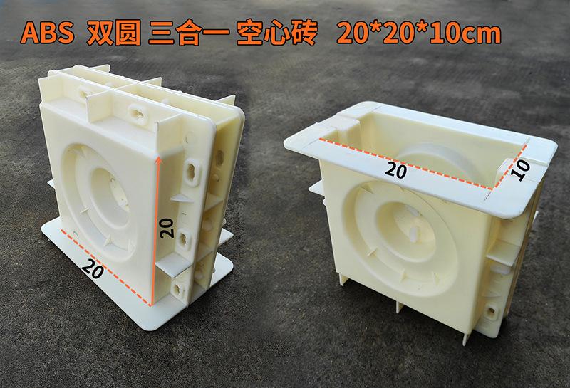 10-20x20x10 ABS 双圆 三合一 .jpg