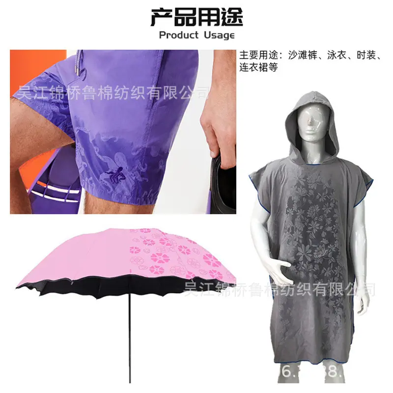 桃皮绒魔术印花6.jpg