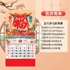 Calendario de Pared Personalizado Año de la Oveja 2027 con Señal de Fortuna Colorida de Lámina Dorada, Personalizado para Publicidad de Empresas Corporativas