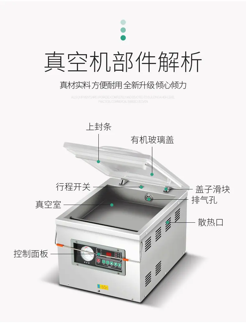 真空机_18