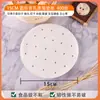 Papel Antiaderente para Cozinhar no Vapor Alimentos Doméstico Pequeno Pão de Leite Papel Manteiga Descartável Fundo de Pão de Leite Papel para Cozinhar no Vapor
