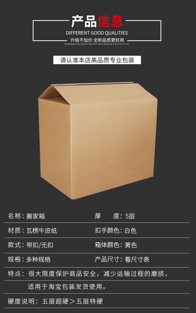 打包搬家纸箱_10.gif