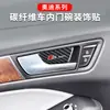 Adequado para Audi interior fibra de carbono tigela da porta decoração de troca adesivo A4L/A6L