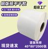 Papel Couché Autoadhesivo 40*80*2000 Cinta de Transferencia Térmica Vertical Papel de Impresión Recubierto Resistente a Alta Temperatura 70 C
