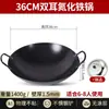 Wok de Hierro Tradicional Nitrurado de Doble Asa, Sin Recubrimiento, Antiadherente, Adecuado para Uso Doméstico, Compatible con Estufas de Inducción