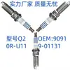 Bujía Q20R-U11 90919-01031 (Stock listo) Adecuado para Toyota