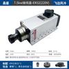 Motor de husillo para máquina de grabado Changsheng Refrigerado por aire 1.5/2.2/3.5/4.5/6KW Alta velocidad Cuadrado Refrigerado por aire Wang Jiannan
