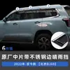 Tixinrui es Adecuado para Beijing Bj60 Protector Impermeable para Ventana de Coche Visera de Lluvia Protector de Lluvia Modificación y Decoración de Coche Accesorios Especiales