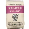 Grado para Moldeo por Inyección/Xinjiang Tianye/Polvo Sg-5 para Grado de Película y Grado de Alambre y Cable Materias Primas Plásticas