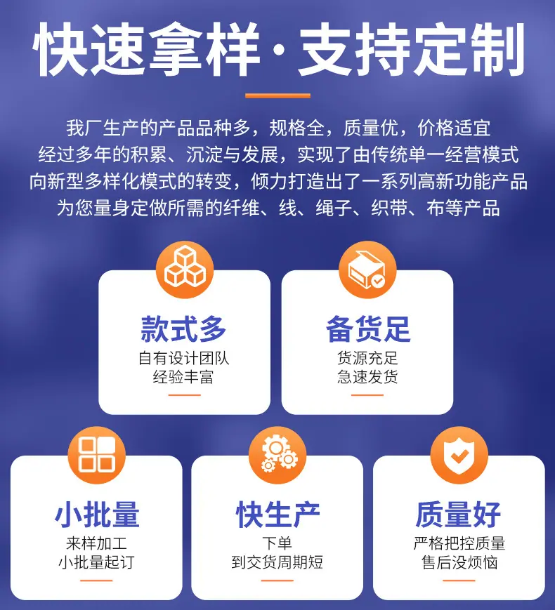 详情-东莞市索维特特殊线带有限公司-2_12