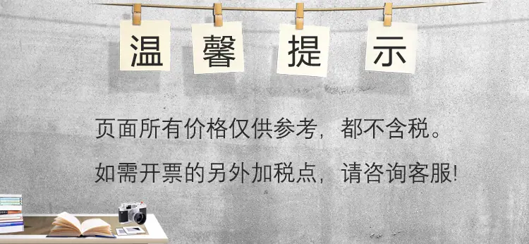 定哥店铺温馨提示