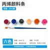 Conjunto de Tintas Especiais para Bonecas de Gesso Transfronteiriço de 3ml para Crianças Arte Graffiti DIY Pintura Tiras de Tinta Acrílica Aquarela