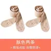 [Calcetines de Malla de Alambre de Acero] Medias Brillantes para Primavera y Otoño Anti-Gancho Color Carne Pierna Desnuda Gadget Práctico Fino Talla Grande Base Correctora