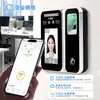 Máquina de Asistencia WeCom con Reconocimiento Facial Pantalla de 4 Pulgadas Escaneo Facial Huella Dactilar WeCom Registro de Entrada Control de Acceso Asistencia Máquina Todo en Uno
