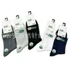 Free Shipping Winter Men's and Women's Imitation Double-Needle Antibacterial and Deodorant Mid-Calf High-Waist Business Cotton Socks Wholesale Market Comparison Prices