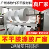 Fábrica de Material Adesivo PET Térmico Xinzhu 230# Atacado Etiqueta de Código de Barras Adesiva Fabricação Explosões Transfronteiriças