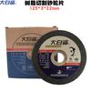 Zhuhai Big White shark 125*3 peça de disco de corte e desbaste extremamente afiado peça de disco de desbaste e corte de dupla finalidade peça de disco de corte e desbaste de resina de 5 polegadas