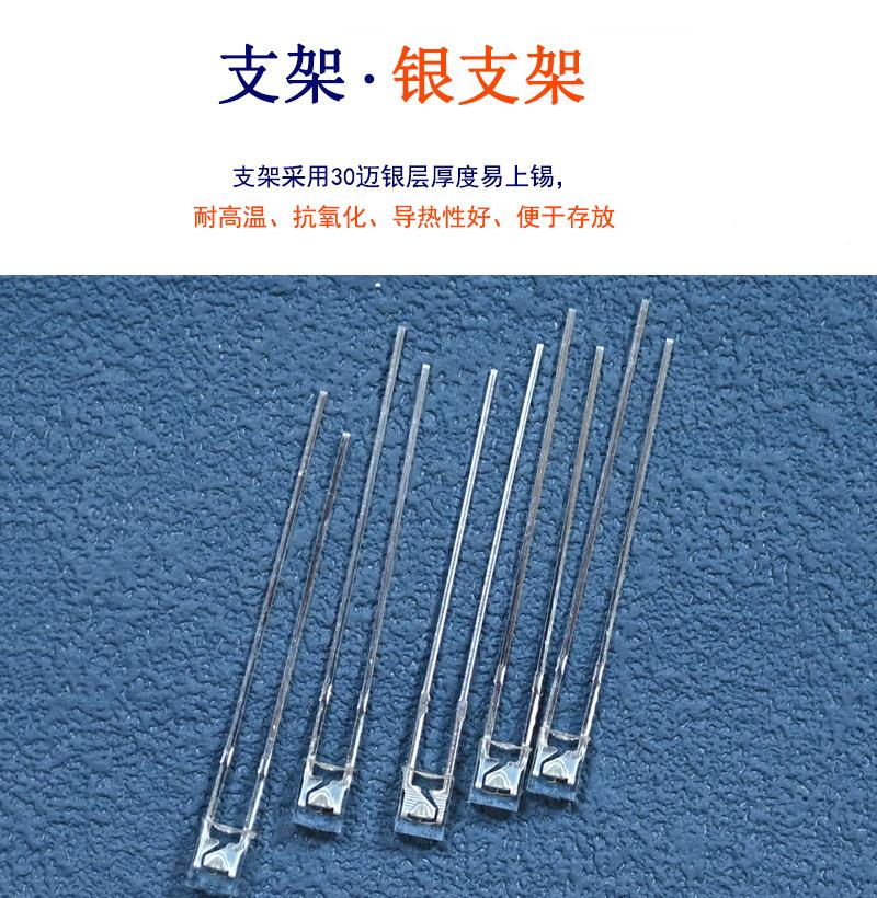 东莞234长方形白光灯珠长脚2*3*4方型透明白色白灯仪表背光板led灯珠生产厂家