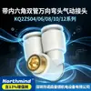 Conector Pneumático Universal Hexagonal de Dupla Ponta Kq2Zs04/06/08/10/12-M5/M6/01/02/03/04S
