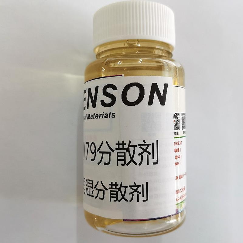 水性涂料用分散剂