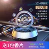 Difusor de aromaterapia movido a energia solar para carro, modelo novo, perfume sólido de cristal flutuante movido a energia solar, decoração criativa para painel do carro