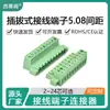 Cism F755-5.08Mm Passo Plug-in Bloco Terminal de PCB 5.08 Plugue e Soquete