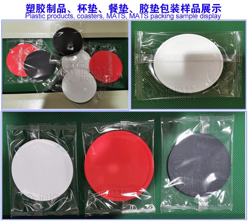 塑胶制品、杯垫、餐垫、胶垫包装样品展示youshuiyyin