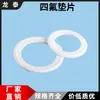 Junta de PTFE de instalación rápida Junta tipo abrazadera Boquilla de PE Junta de anillo de goma Junta de sellado Junta de sellado redonda de teflón