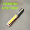 Filme para Flauta de Inverno e Verão Cola Nova Cola para Filme de Flauta Chenfengxiang Cola Líquida para Filme de Flauta Pasta para Filme de Flauta Cola para Flauta Wanshan