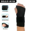 Tala de Pulso de Placa de Aço, Suporte Fino para Articulação do Pulso para Fraturas, Protetor de Pulso Feminino, Tira para Bainha do Tendão, Versão Respirável de Compressão para o Verão