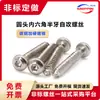 Tornillos Autorroscantes de Acero al Carbono Templado Niquelado Cabeza Redonda Pa Hexagonal Rosca Parcial M3*20 M4M5M6 Tornillos Autorroscantes Cabeza de Pan