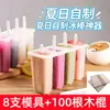 Molde de Sorvete de 4 Peças para Picolés Caseiros, Barras de Gelo, Sorvete, Palitos de Queijo Infantis, Fácil de Desenformar com Tampa