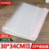 Bolsa de embalaje grande opp 30*34cm bolsa de plástico gruesa cuadrada bolsa con película adhesiva bolsa autoadhesiva